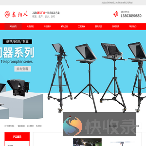 校园电视台一站式解决