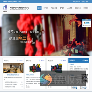 无锡矽瑞微电子股份有限公司