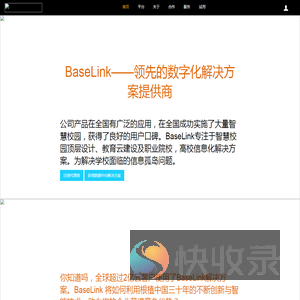 基成科技（天津）有限公司