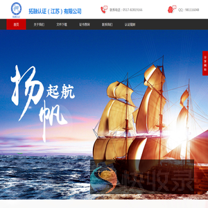 拓融认证（江苏）有限公司