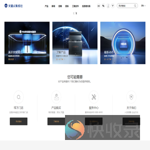 火星人集成灶