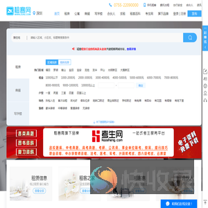 【深圳租客网】深圳租房