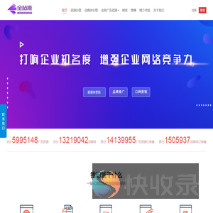 全站推媒体软文发布平台