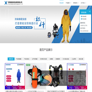 济南锦程安防设备有限公司
