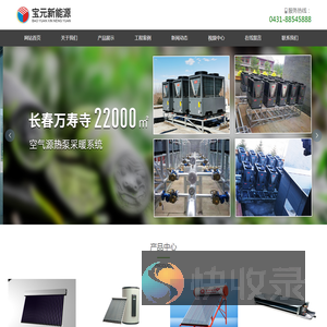 吉林省热泵采暖