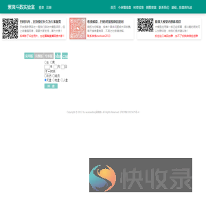 紫微斗数在线排盘