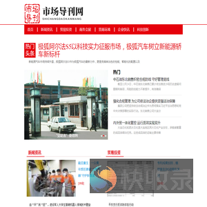 市场导刊网
