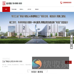 工业厂房设计