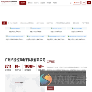 拓视悦声