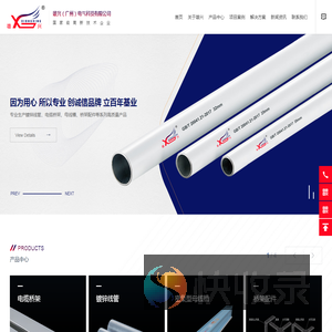 雄兴（广州）电气科技有限公司
