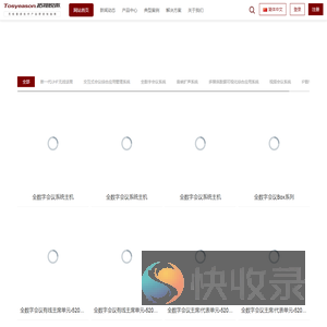 拓视悦声