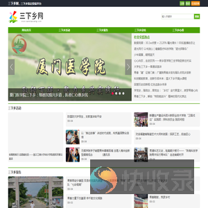 三下乡网