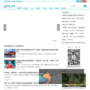 多彩大学生网