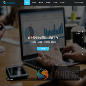 珠宝管理软件,珠宝软件,珠宝会员管理,珠宝财务管理【世纪福星】功能好