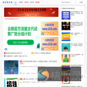 首码项目网