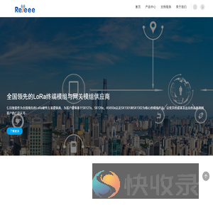 输变电设备物联网微功率无线网解决方案