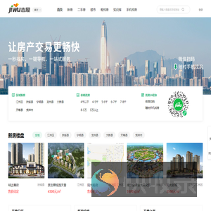 崇左买房