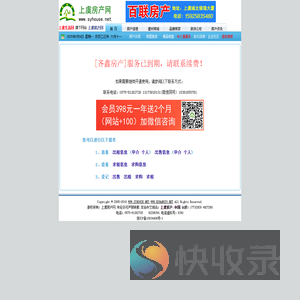 齐鑫房产