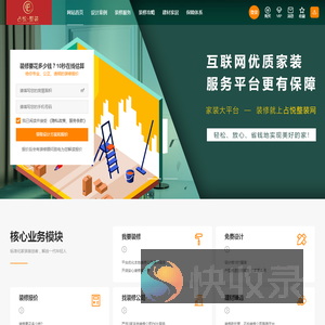 占悦整装网