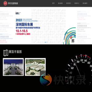 北京车展