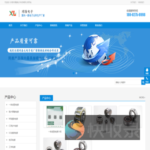 东莞市璟隆电子科技有限公司