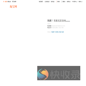淘宝网