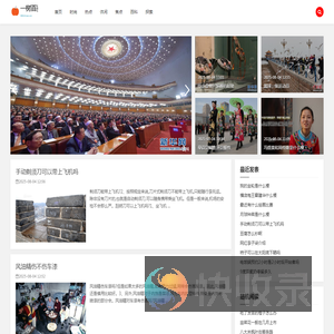 一树百获网