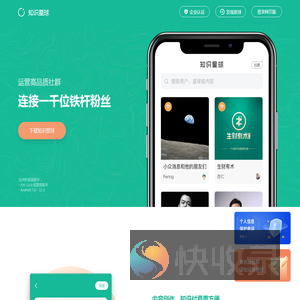 知识星球