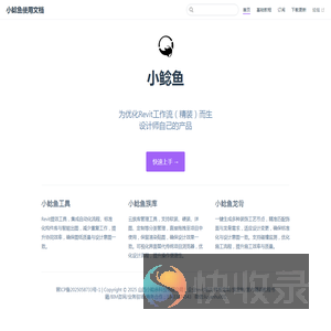 小鲶鱼使用文档