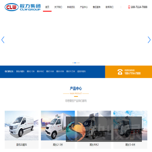 冷藏车