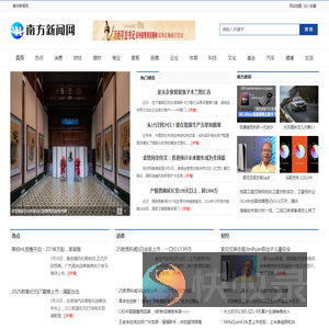 南方新闻网