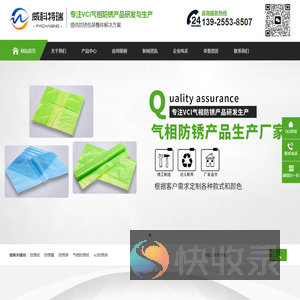 防锈纸