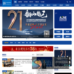 新经济百科网