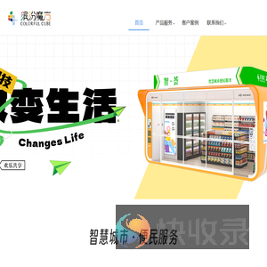 成都缤纷魔方科技有限公司