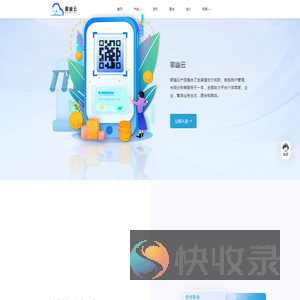 网站首页