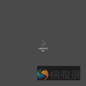 小雷同学