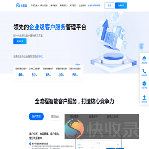 云售后