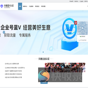 抖音企业认证