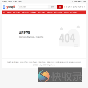 公司不存在