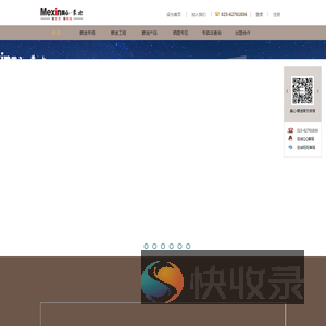 重庆美心蒙迪门业制造有限公司