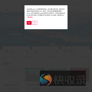 中海壳牌石油化工有限公司