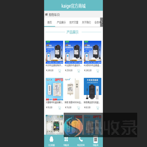 深圳市凯歌电子有限公司无线遥控开关,智能开关,遥控开关,数码开关