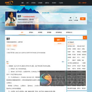 屈开,屈开讲师,屈开联系方式,屈开培训师