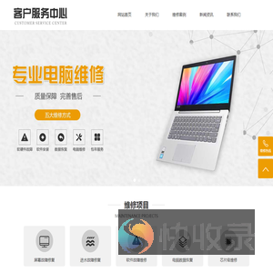 成都联想笔记本维修点查询