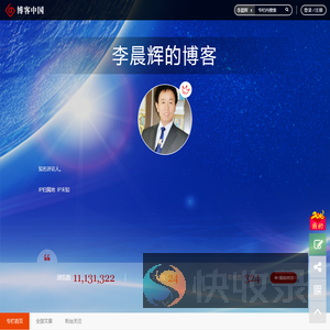 李晨辉