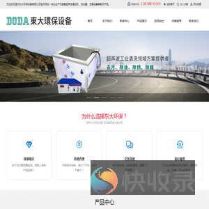 超声波清洗机