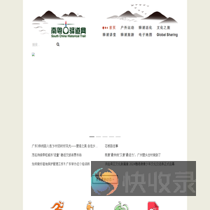 南粤古驿道网