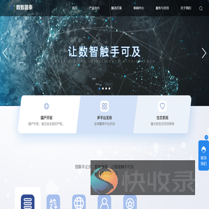 贵州晟泰科技开发有限公司官方网站