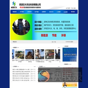 思源交大河北科技有限公司
