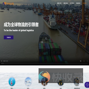 深圳市伟维运通国际货运代理有限公司